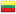 立陶宛国旗